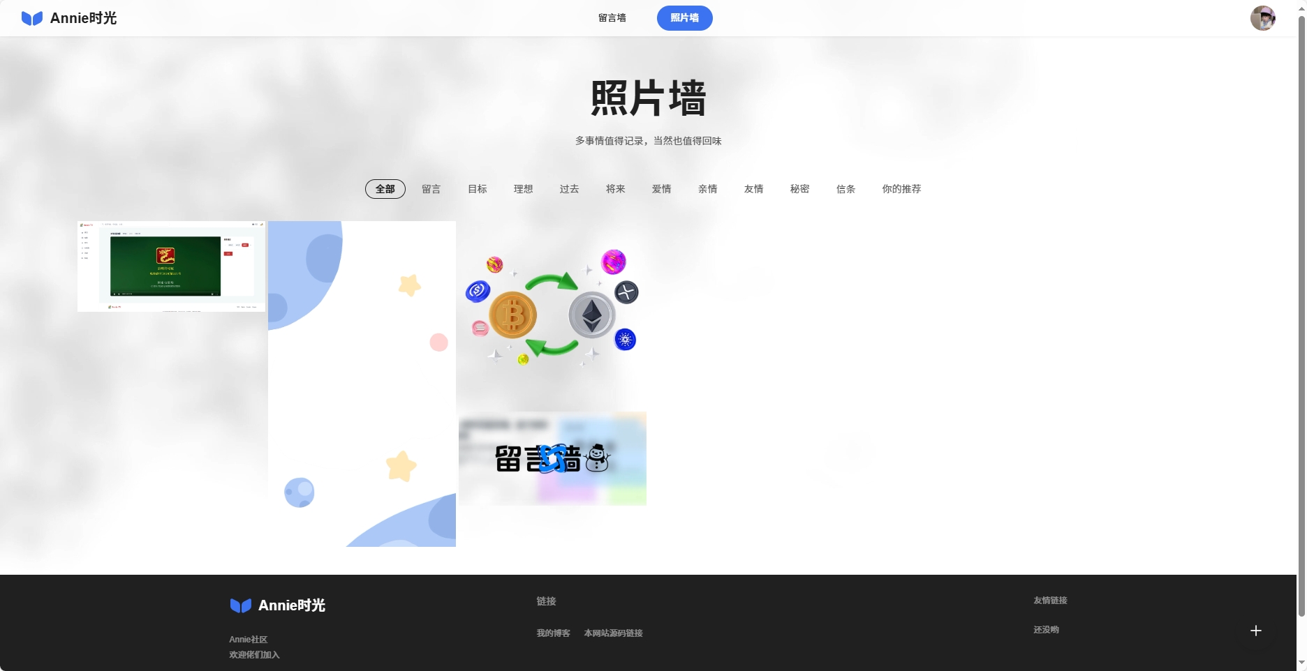 图片[3] - Annie留言墙vue+nodejs 自适应  - 狐狸资源网