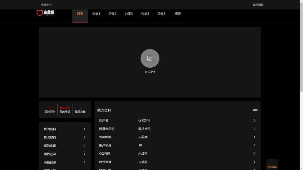 图片[5] - 仿8X8X苹果cms v10影视模板源码 - 狐狸资源网
