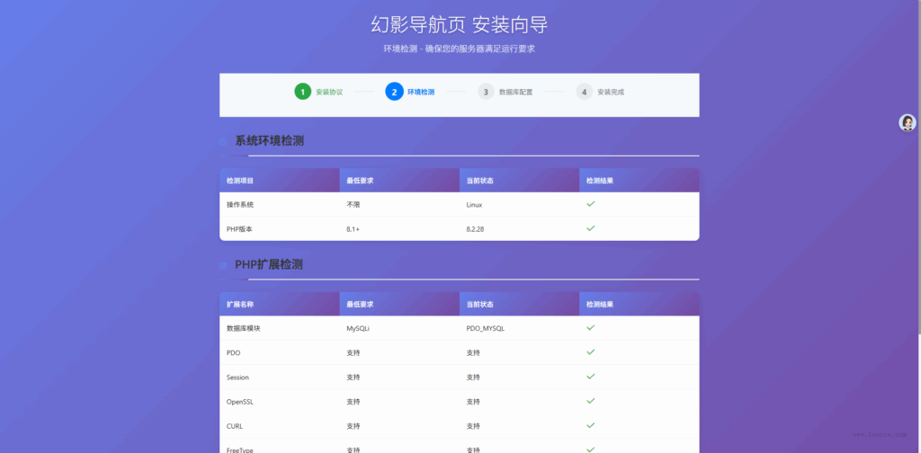 图片[3] - [原创]HuanYing-NAV导航页系统，网址导航系统 - 狐狸资源网
