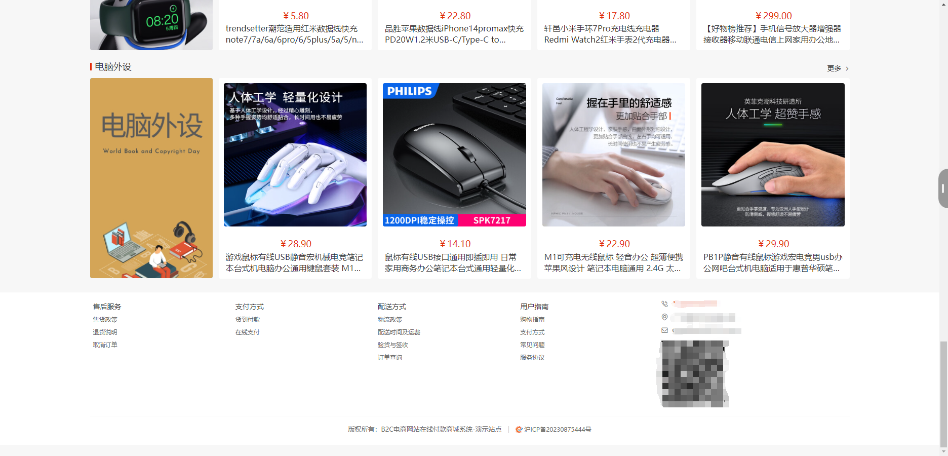 图片[2] - B2C外贸在线购物商城源码 - 狐狸资源网
