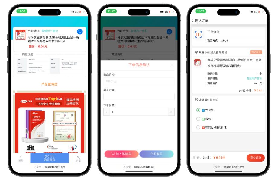 图片[3] - 免费成人情趣商城系统源码01 - 狐狸资源网