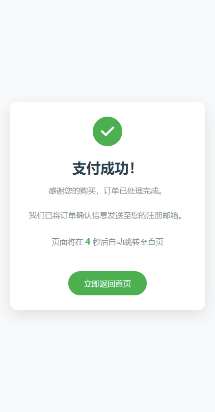 图片[2] - 纯PHP写的自适应收款单页源码(对接易支付) - 狐狸资源网