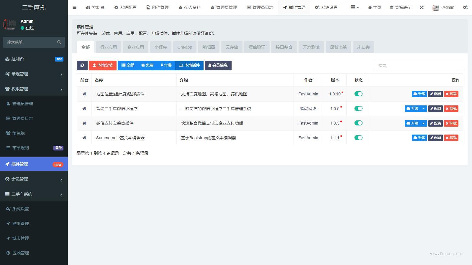 图片[4] - 【亲测】二手摩托车展示小程序源码 - 狐狸资源网