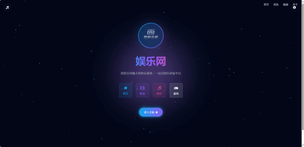 自动适应个人官方网站引导页博客网页工作室引导HTML模版源码  - 狐狸资源网