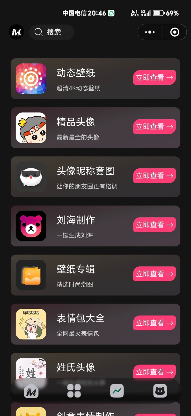 图片[4] - 热门流量主壁纸头像小程序源码2025最火小程序源码副业小程序 - 狐狸资源网
