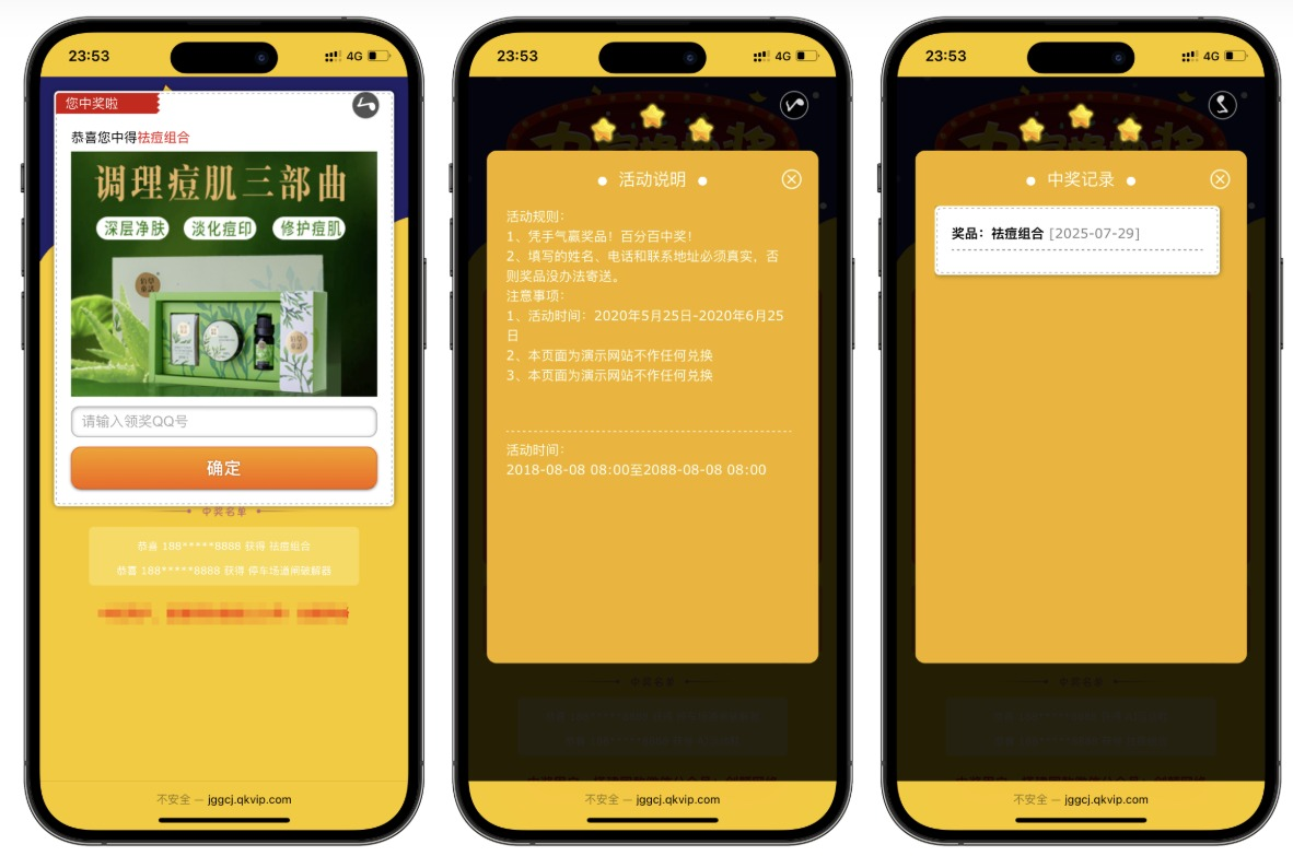 图片[2] - PHP九宫格抽奖系统源码 - 狐狸资源网