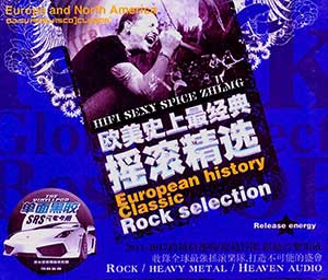 《欧美史上最经典摇滚精选歌曲3CD》[无损WAV/MP3]
