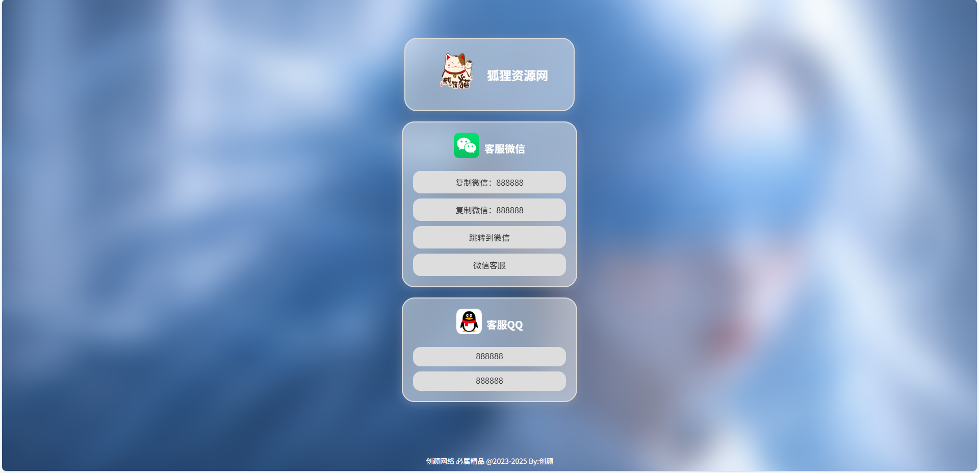 漂亮的导航引导页源码 - 狐狸资源网