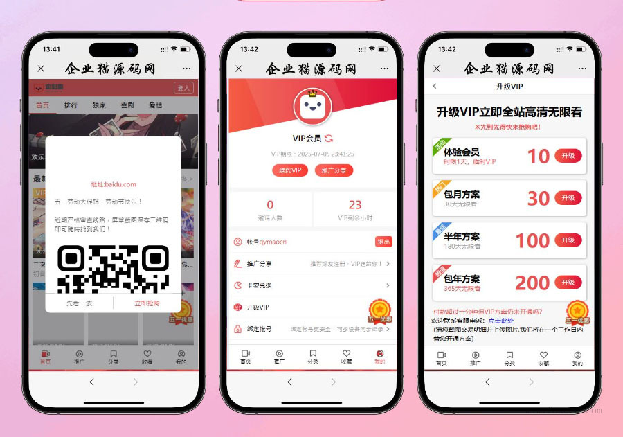 图片[3] - 多端自适应视频站源码 影视模板苹果CMS 影视  - 狐狸资源网