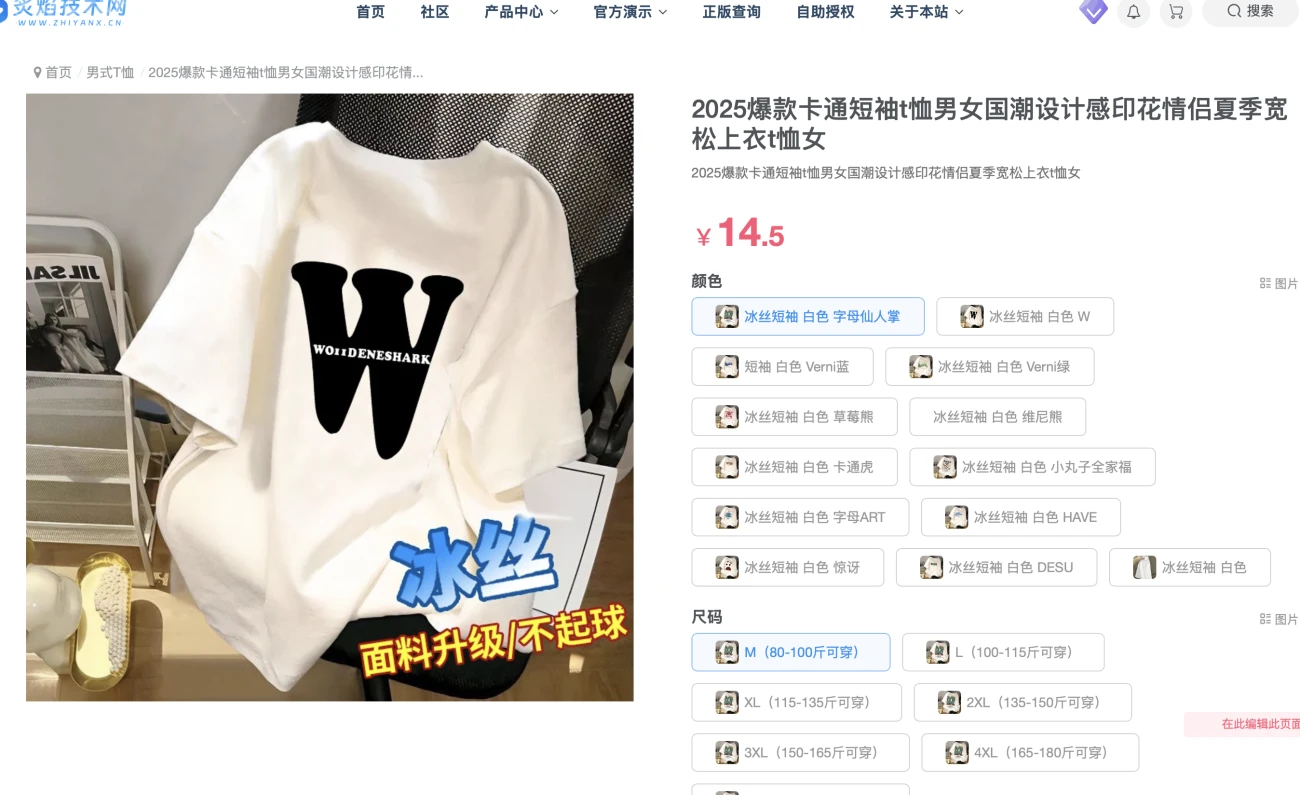 图片[2] - 子比主题 – 1688商品批发插件_体验版 - 狐狸资源网