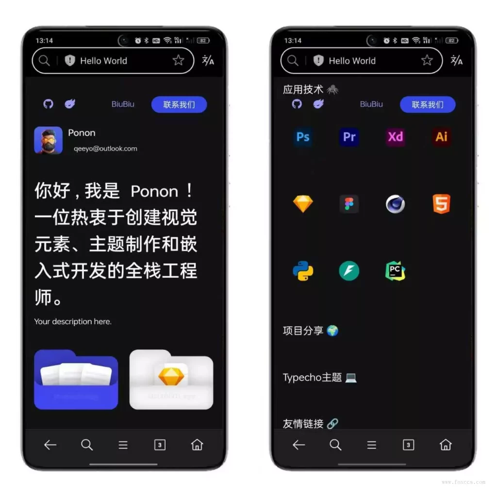 Typecho主题 – 个人工作室主题源码 - 狐狸资源网