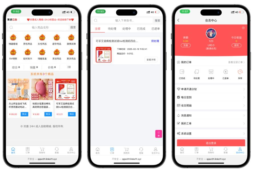 图片[2] - 免费成人情趣商城系统源码01 - 狐狸资源网