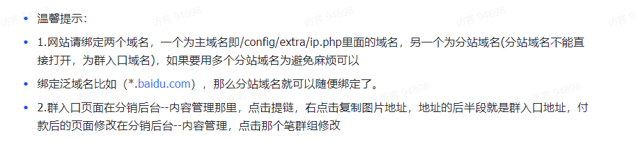 图片[9] - 最新独立付费进群系统源码 - 狐狸资源网