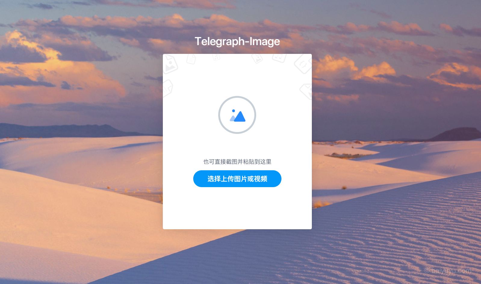 图片[10] - 搭建免费、无限空间的图床：Cloudflare Pages 和 Telegraph-Image - 狐狸资源网