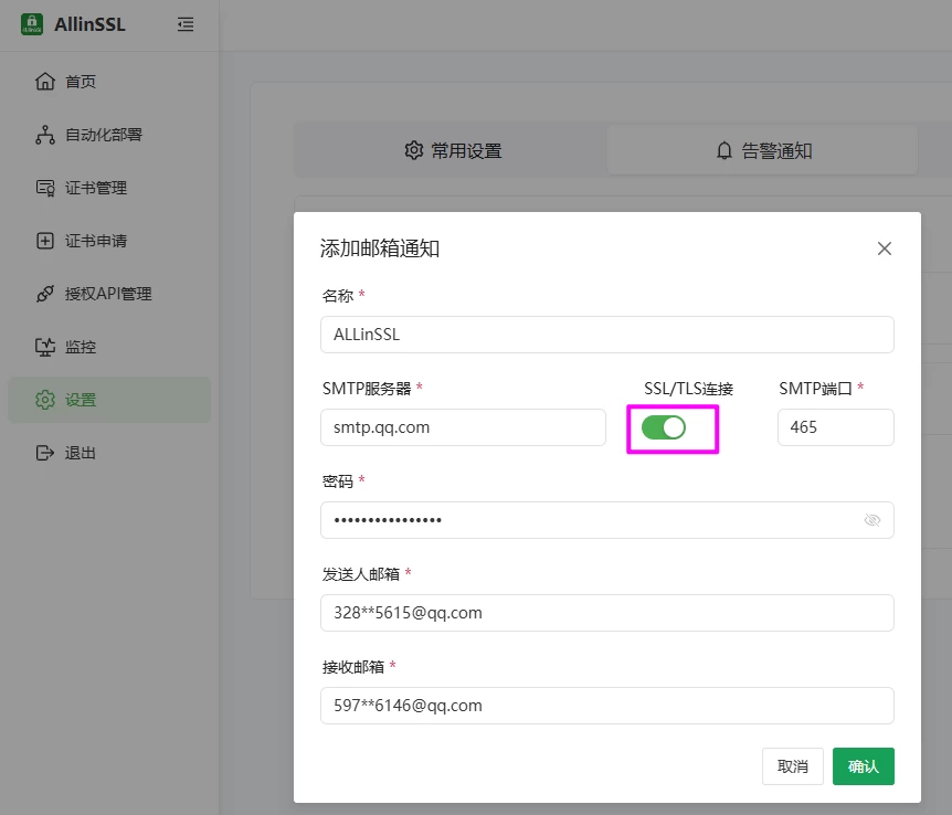 图片[17] - ALLinSSL | 开源免费的 SSL 证书自动化管理平台 - 狐狸资源网