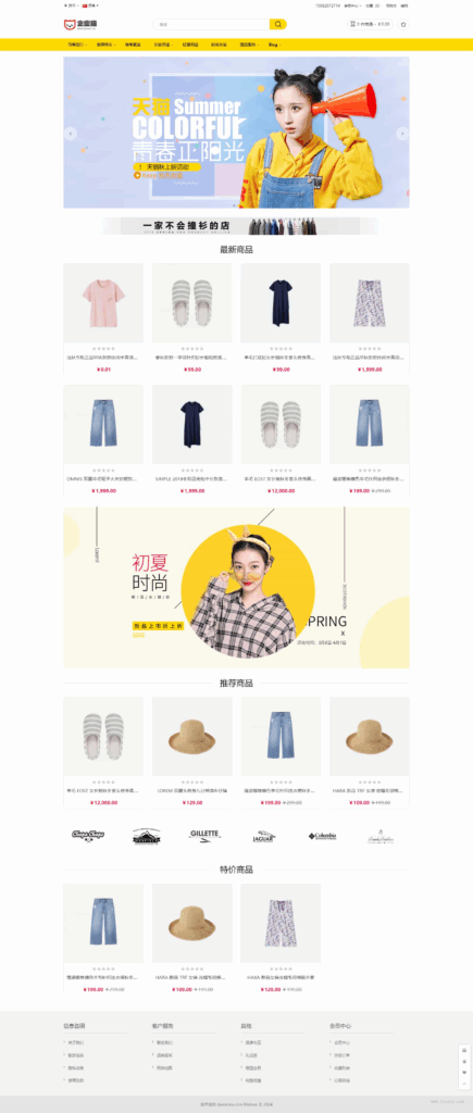 运营版开源代码 多语言跨境商城 跨境电商平台  - 狐狸资源网