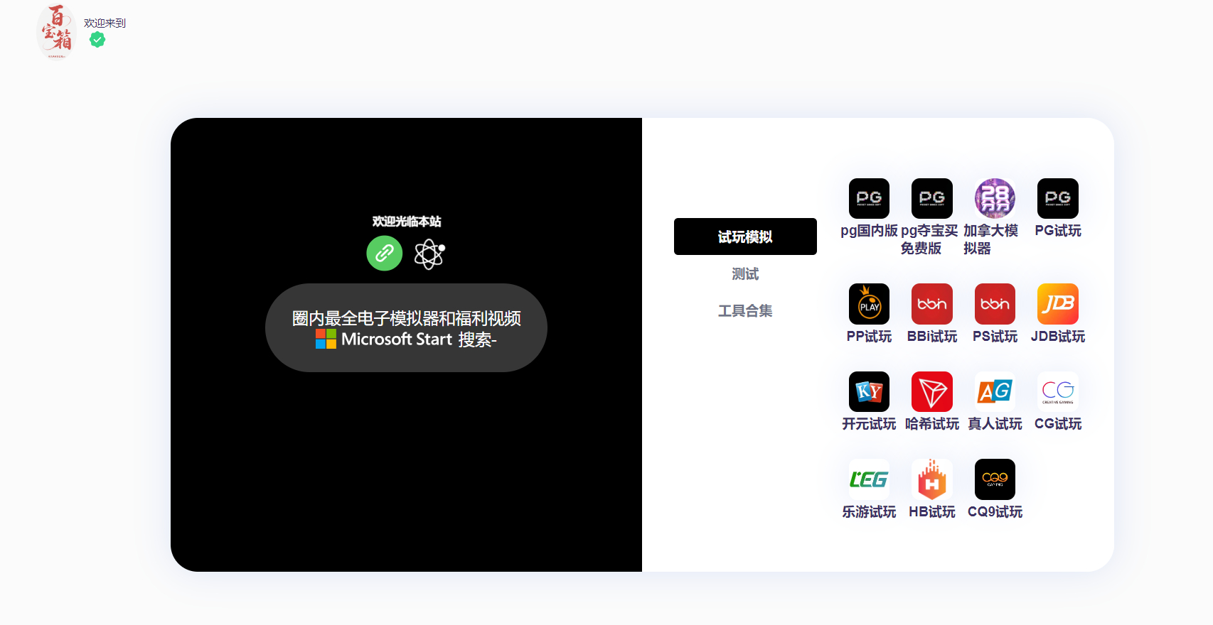 图片[2] - 导航下载页自适应源码-带后台-附带搭建教程 - 狐狸资源网