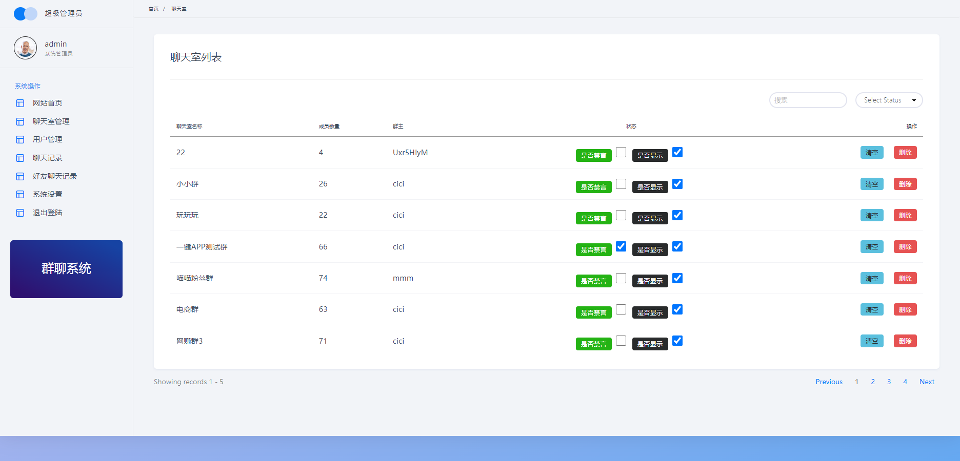 聊天室H5实时群聊聊天室全开源系统 - 狐狸资源网