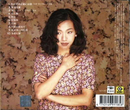 万芳《真情》「1992」[FLAC+CUE/整轨]