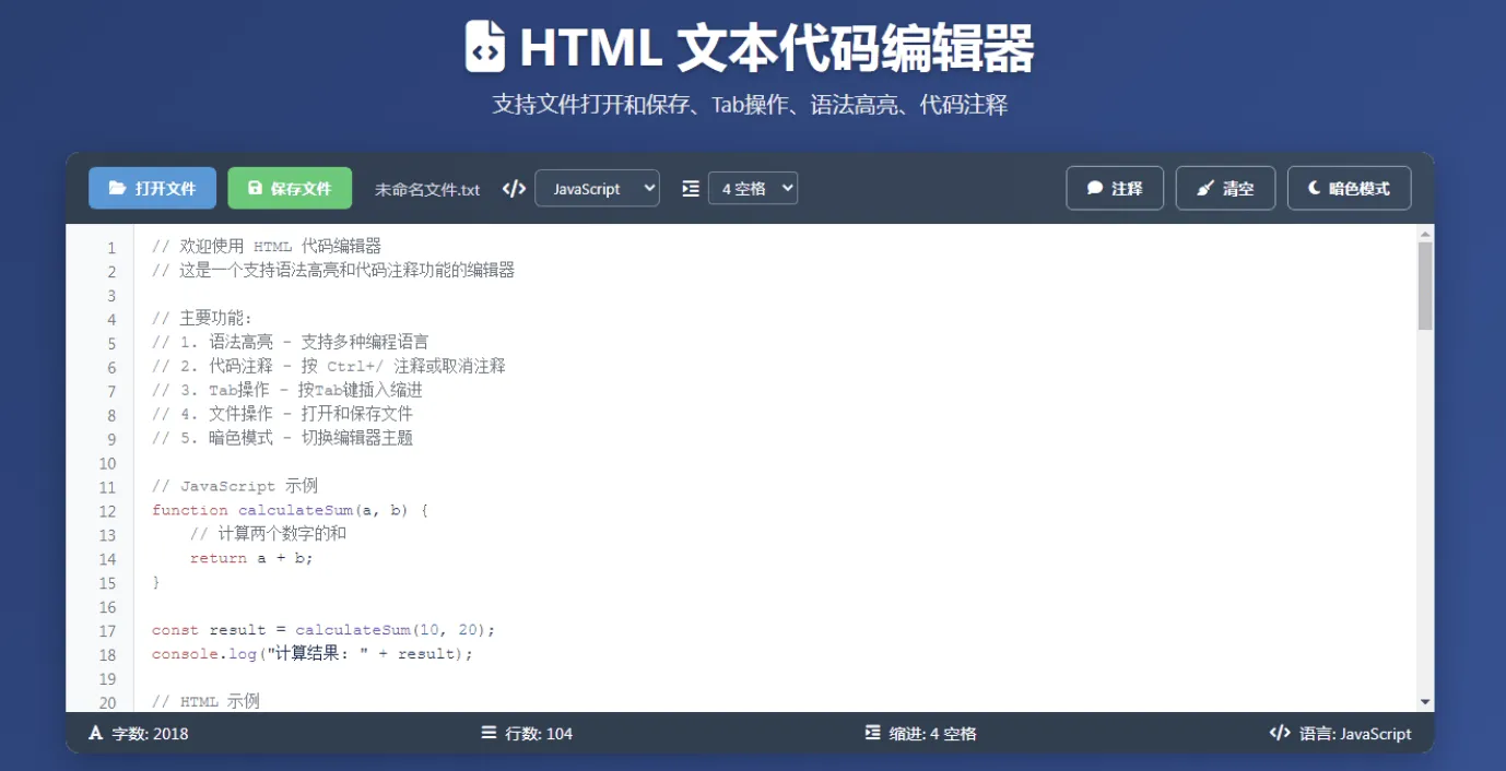 HTML文本代码编辑器（简单、快捷，可内网运行） - 狐狸资源网