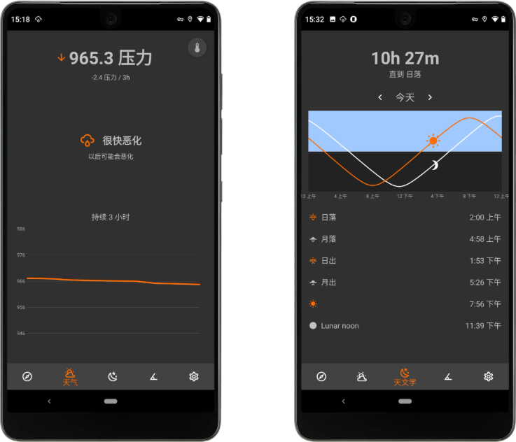 图片[2] - Trail Sense for Android v7.0.0 最新版 – 户外徒步工具 - 蚂蚁分享网