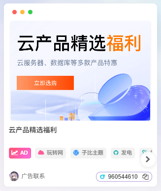 子比主题 – 基于自带文章卡片样式的广告位小工具 - 狐狸资源网