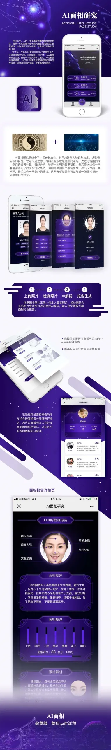 AI面相最新版微信小程序源码 - 狐狸资源网