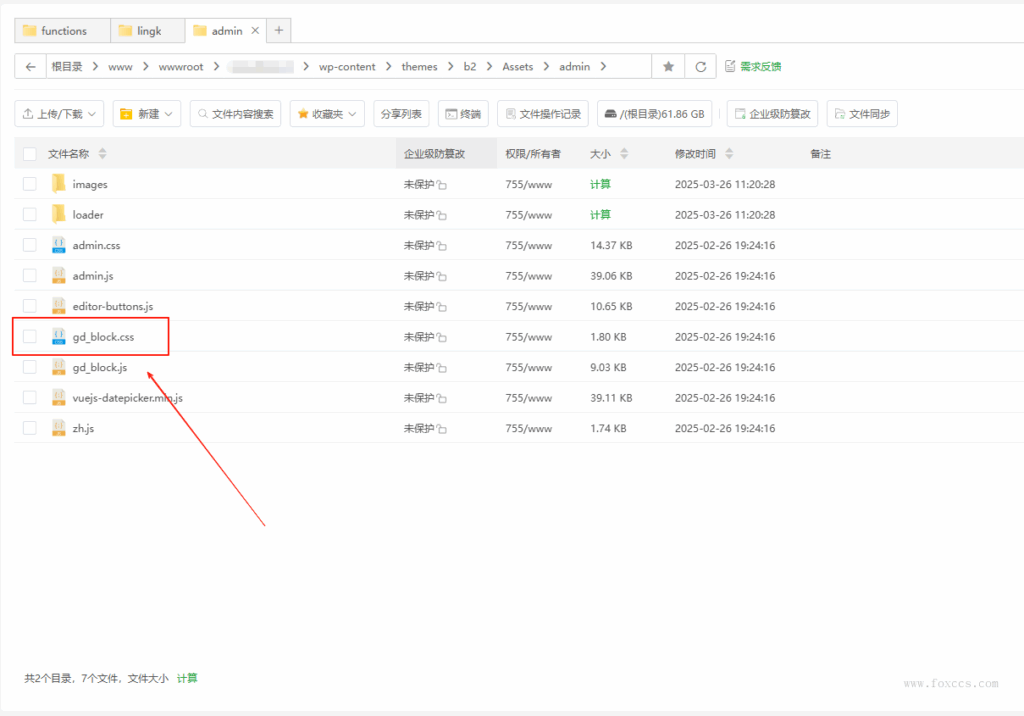 图片[3] - 7b2主题 – 给文章图片加上圆角效果 - 狐狸资源网
