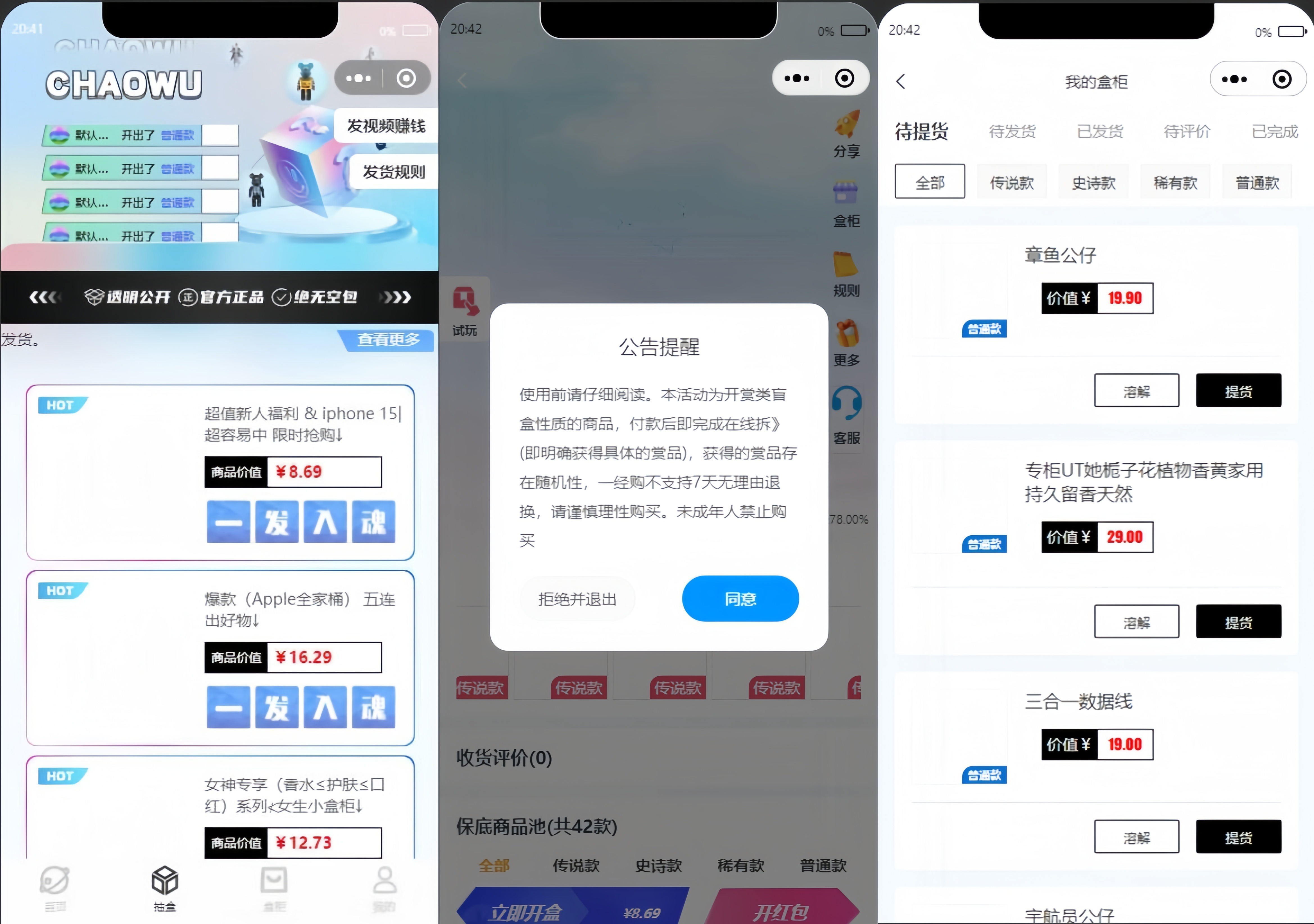 图片[2] - 潮乎盲盒小程序源码 - 狐狸资源网