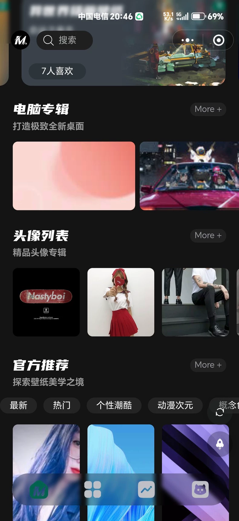 热门流量主壁纸头像小程序源码2025最火小程序源码副业小程序 - 狐狸资源网