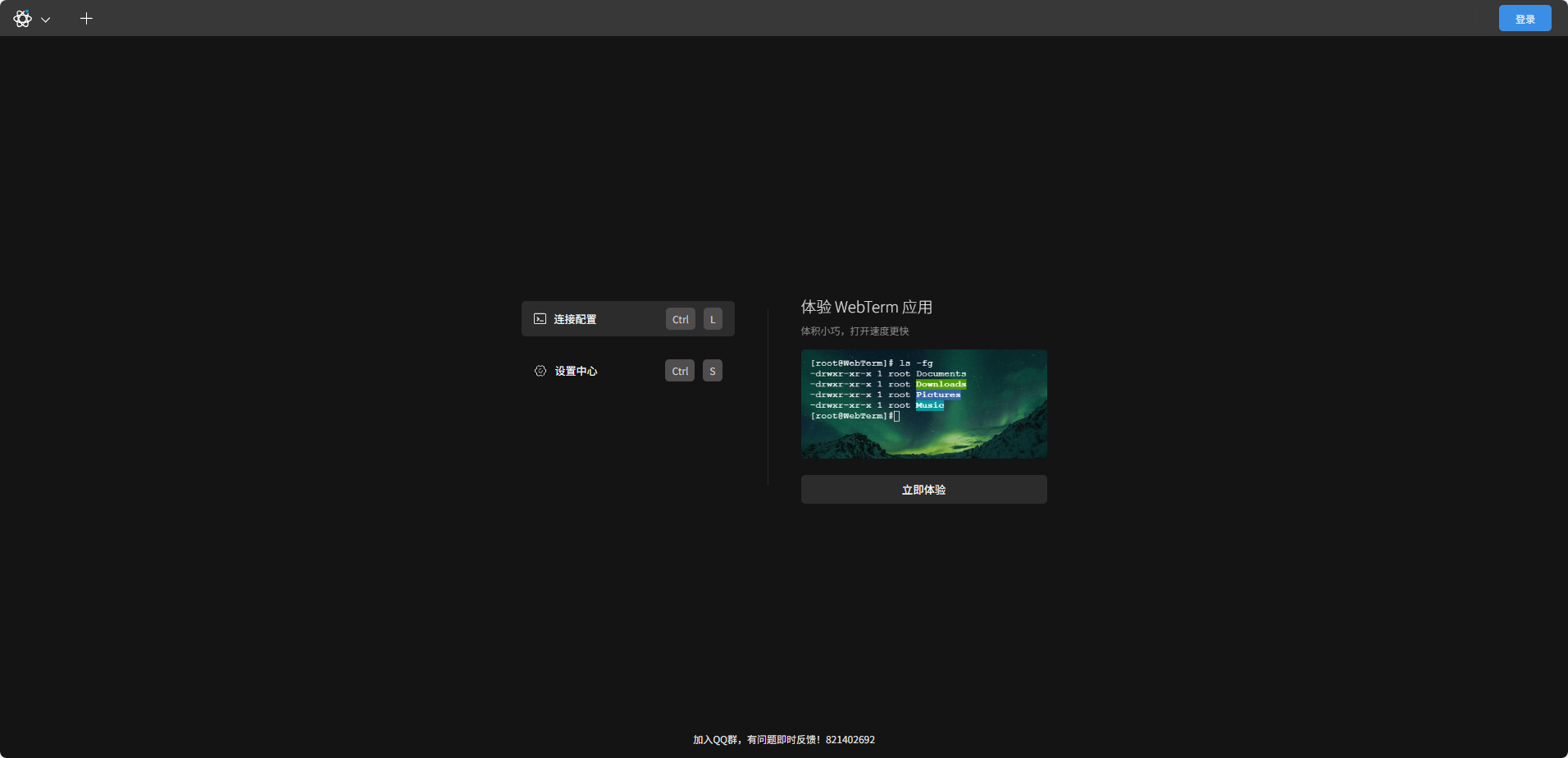 网页版免费SSH工具合集，在线ssh远程连接服务器工具大全 - 狐狸资源网