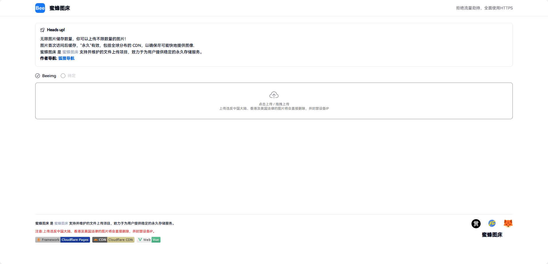 自建无限存储图床托管于（Cloudflare Pages） - 狐狸资源网