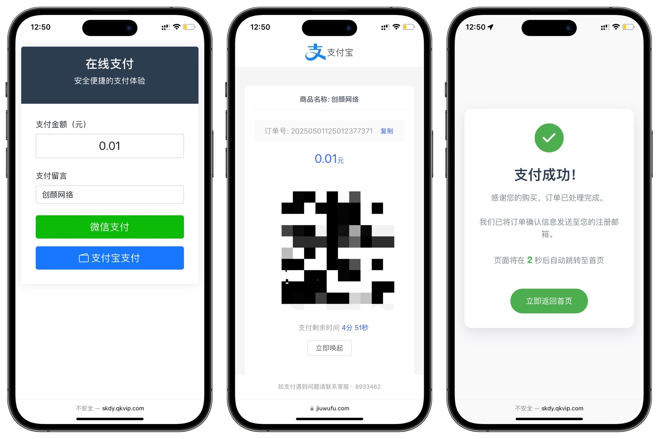 全开源自适应聚合收款单页源码 - 狐狸资源网