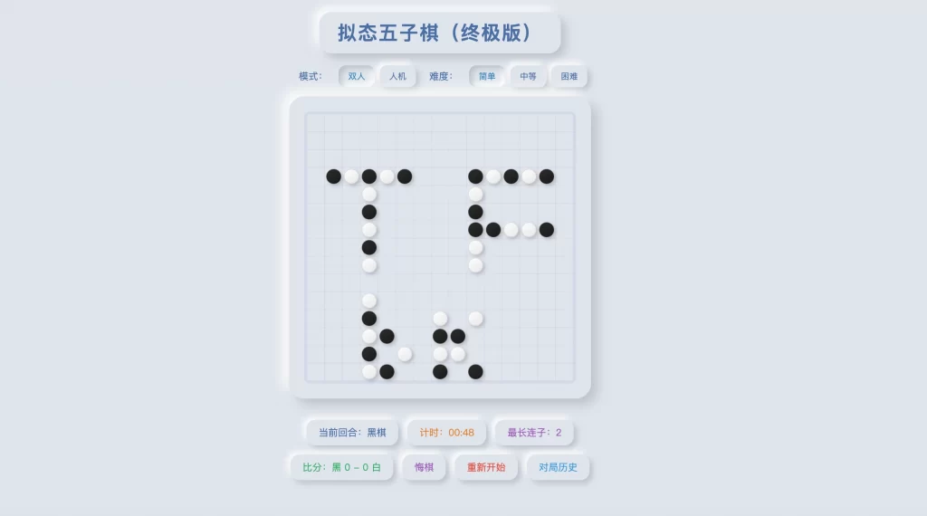 浮光五子棋单页源码 – 终极版 - 狐狸资源网