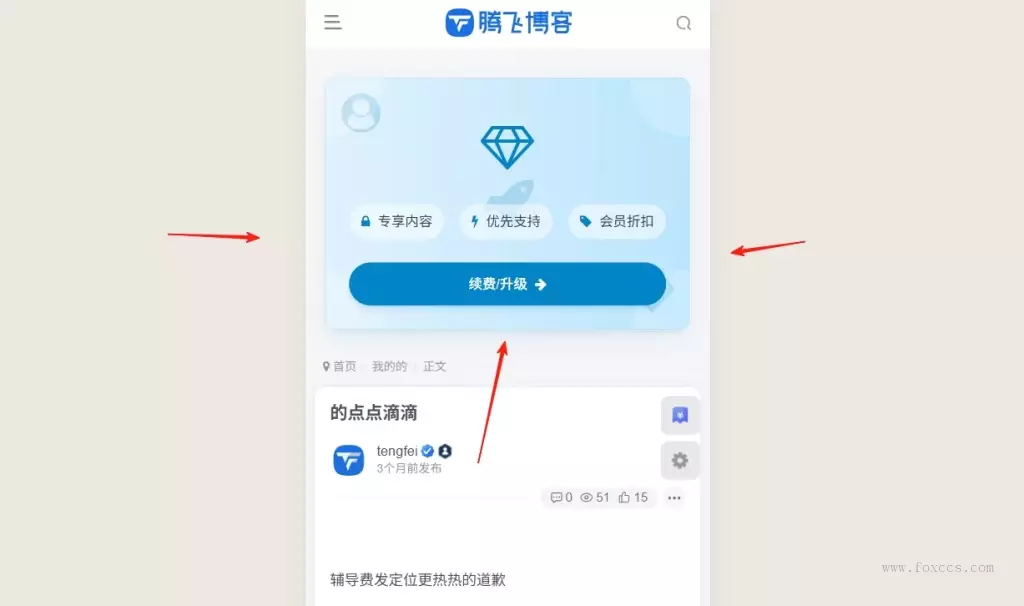 图片[2] - 子比主题 – 会员尊享卡片跳转样式 - 狐狸资源网