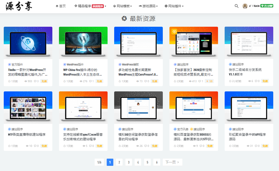 ThnBoV1.5.0-一款针对WordPress开发的缩略图美化插件 - 狐狸资源网