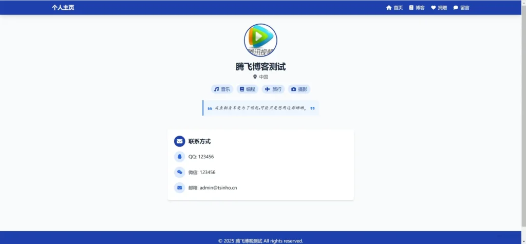 图片[2] - 青和个人博客开源系统源码 – 附带后台版 - 狐狸资源网