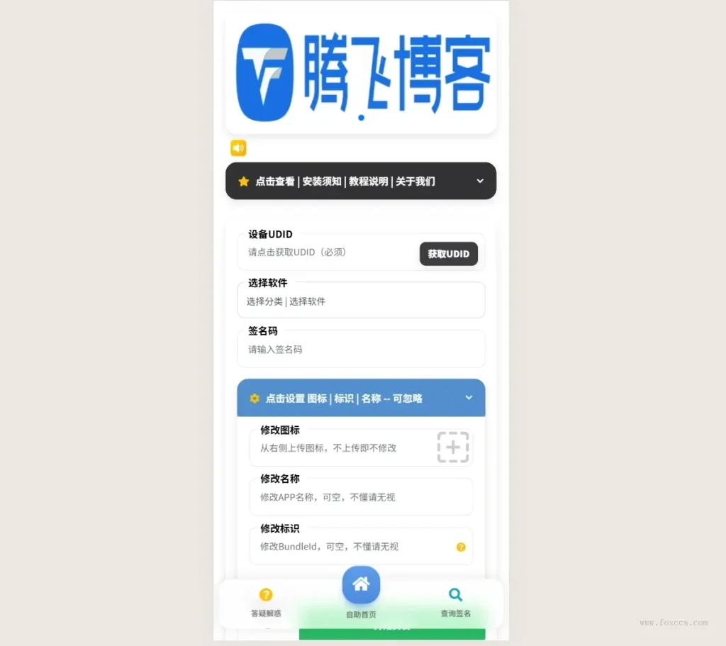 图片[2] - V2签名站系统源码下载 – 小萝卜修复 - 狐狸资源网