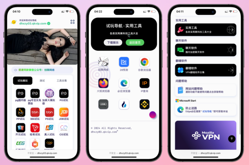 导航下载页自适应系统源码带后台 - 狐狸资源网