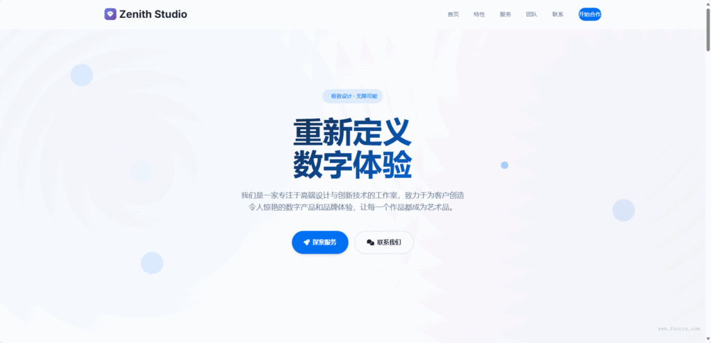 KaiGe超简约的官网主页HTML - 狐狸资源网