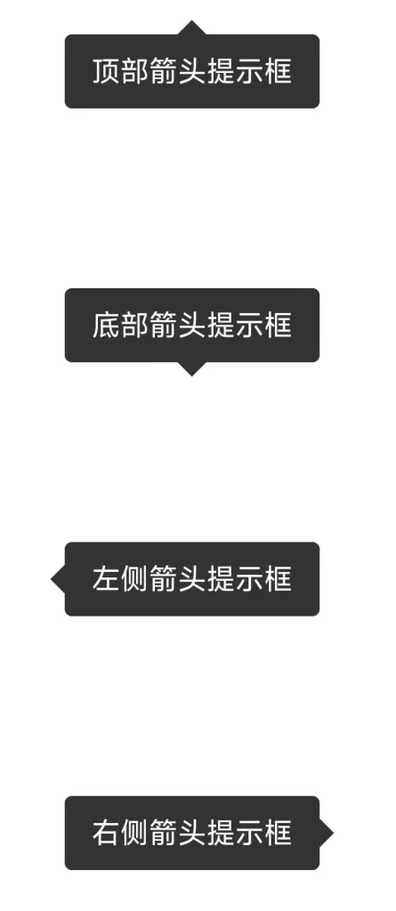 CSS教程 – 伪元素实现箭头提示框效果 - 狐狸资源网