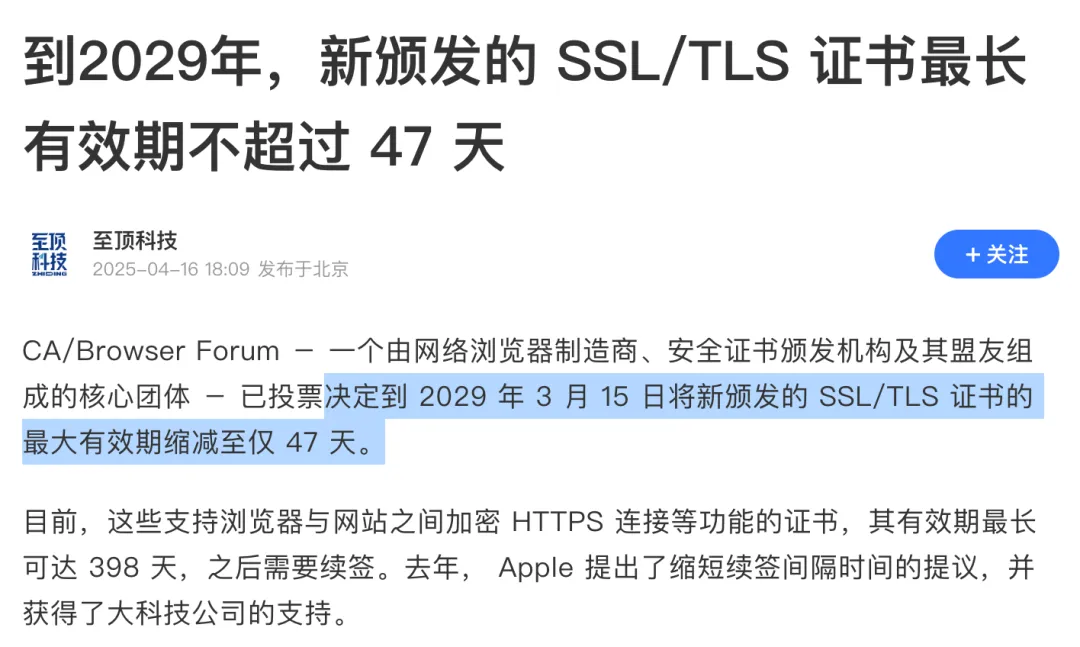 ALLinSSL | 开源免费的 SSL 证书自动化管理平台 - 狐狸资源网