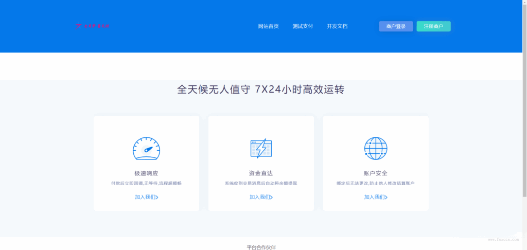 2025彩虹易支付官方正版7月无删减网站源码 - 狐狸资源网
