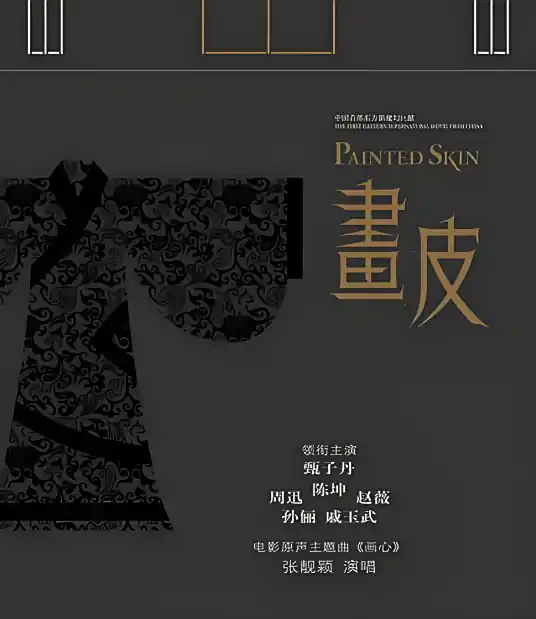 张靓颖《画心》[内嵌封面歌词][FLAC/MP3-320K] 