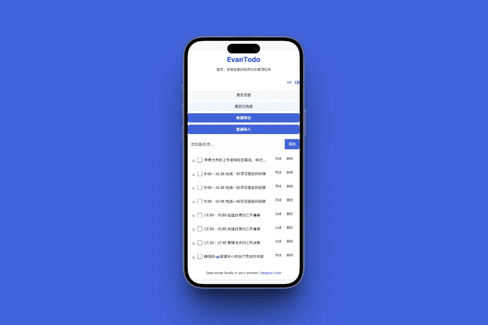 EvanTodo ：你的极简高效任务管理神器 - 狐狸资源网