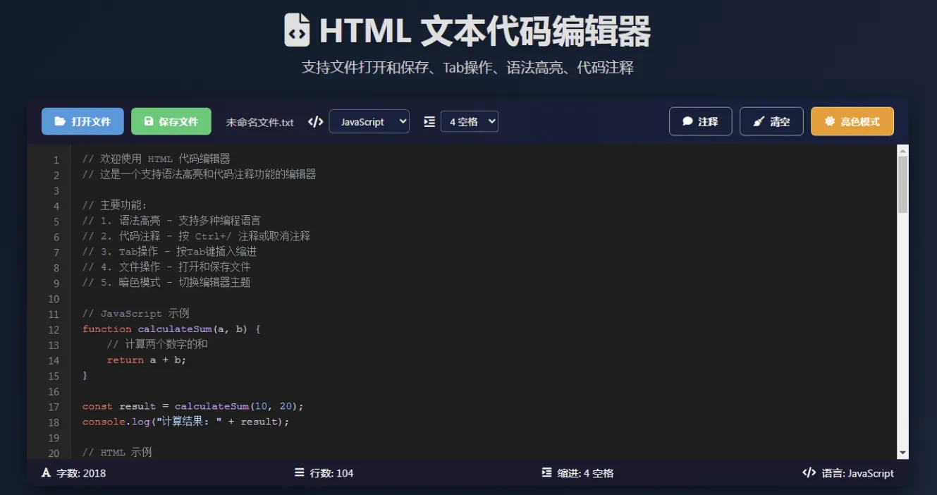 图片[3] - HTML文本代码编辑器（简单、快捷，可内网运行） - 狐狸资源网