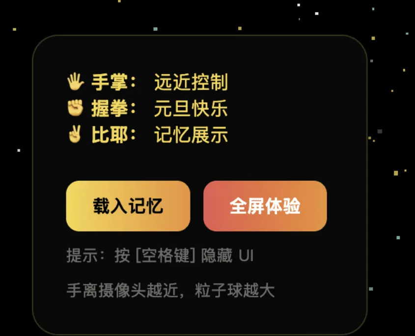 HTML源码 – 元旦快乐单页源码 - 狐狸资源网