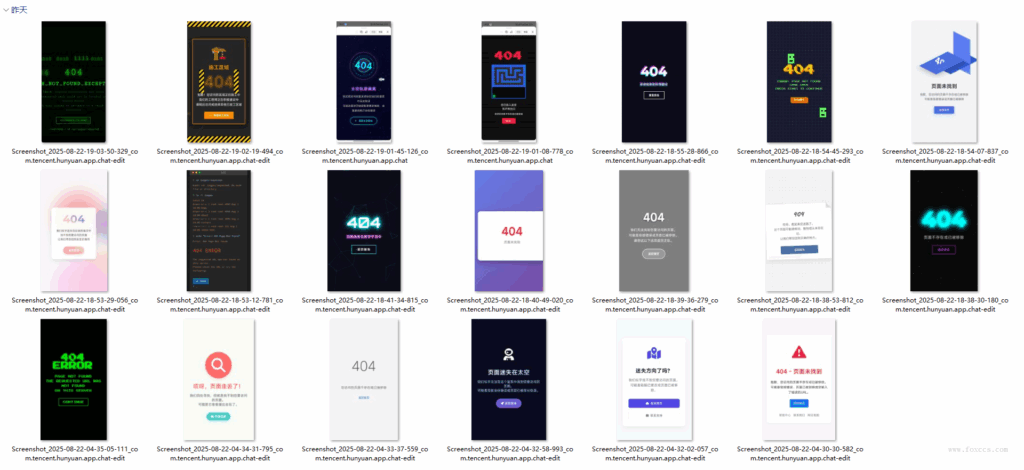 20套精选404错误页面源码合集 – 高颜值+自适应 - 狐狸资源网