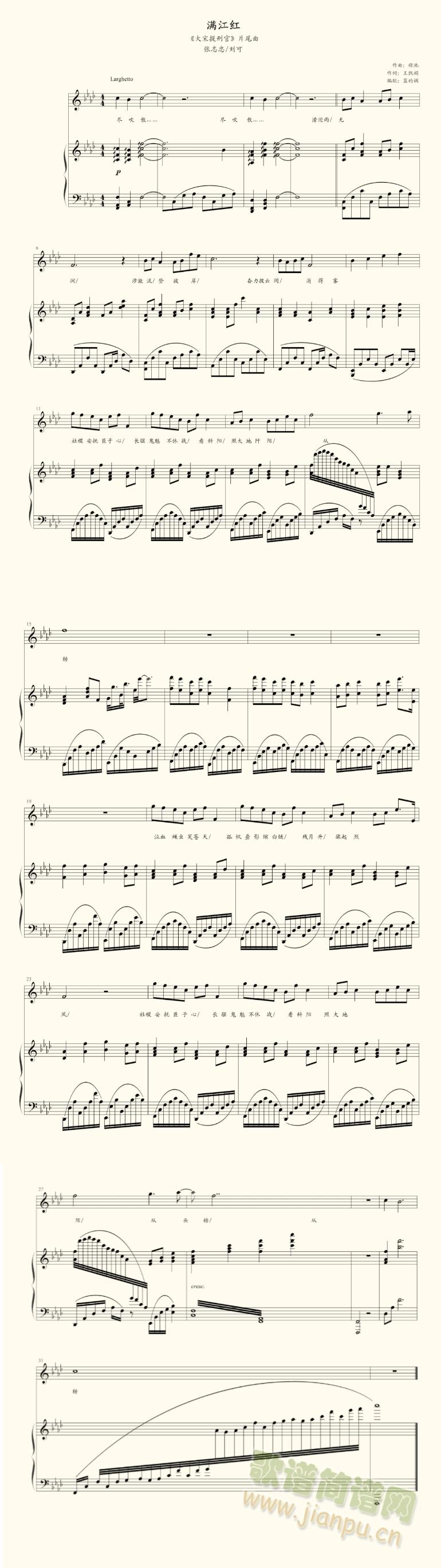 刘可《满江红(电视剧《大宋提刑官》主题曲:电视剧《大宋提刑官》片尾曲)》单曲「2005」[FLAC/MP3-320K] 