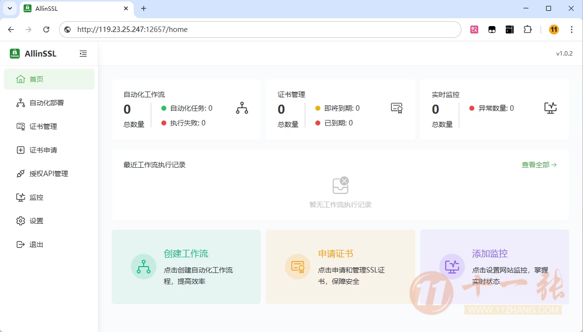 图片[2] - ALLinSSL | 开源免费的 SSL 证书自动化管理平台 - 狐狸资源网